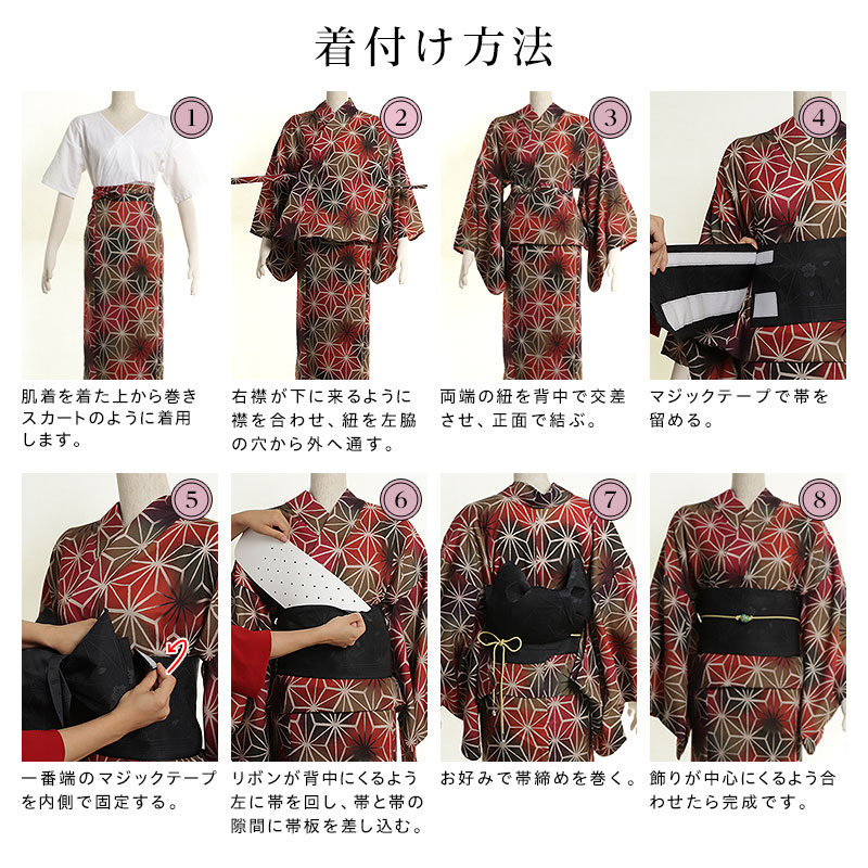 しゃら 【浴衣フルセット】簡易着付け浴衣「麻の葉」 レッド系 | 結婚